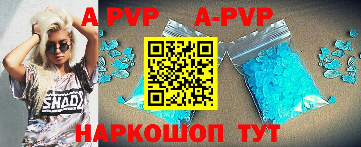 А ПВП крисы CK Фурманов