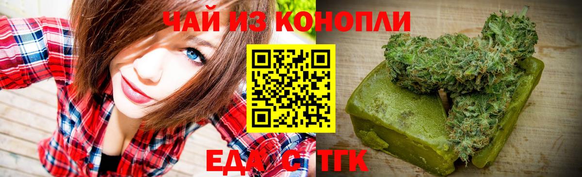 Печенье с ТГК конопля  Вход с VPN  Фурманов 