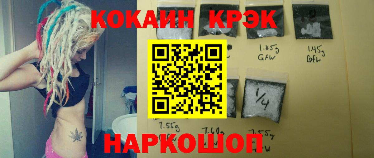 Фурманов  COCAIN Колумбийский  Вход с VPN  КОКАИН Колумбийский 