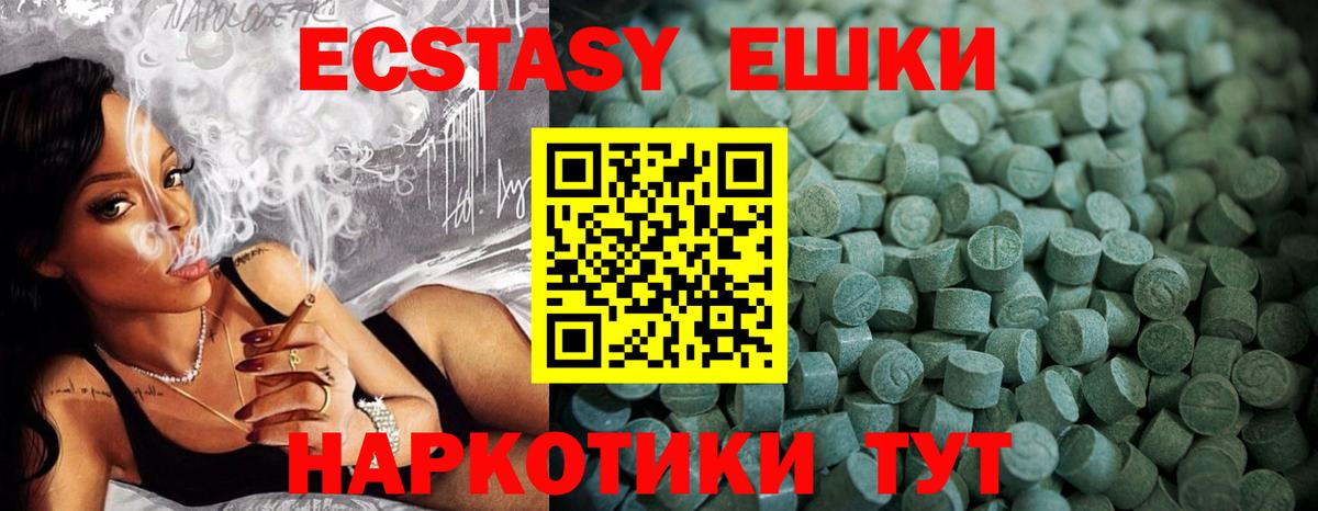 Фурманов  Экстази 280мг  Ecstasy  Ecstasy 250 мг  Вход с VPN 