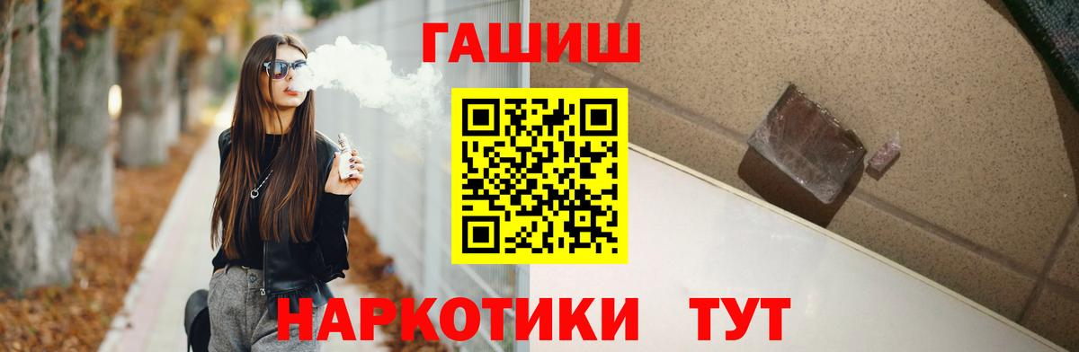 Гашиш  ГАШ Cannabis  Фурманов  Вход с VPN  ГАШ гарик 