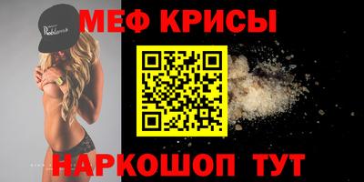 меф Ливны