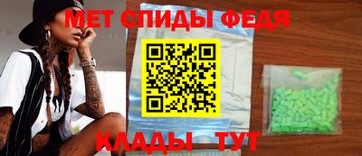 меф Ливны