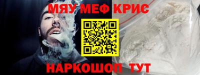 меф Ливны