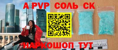 меф Ливны