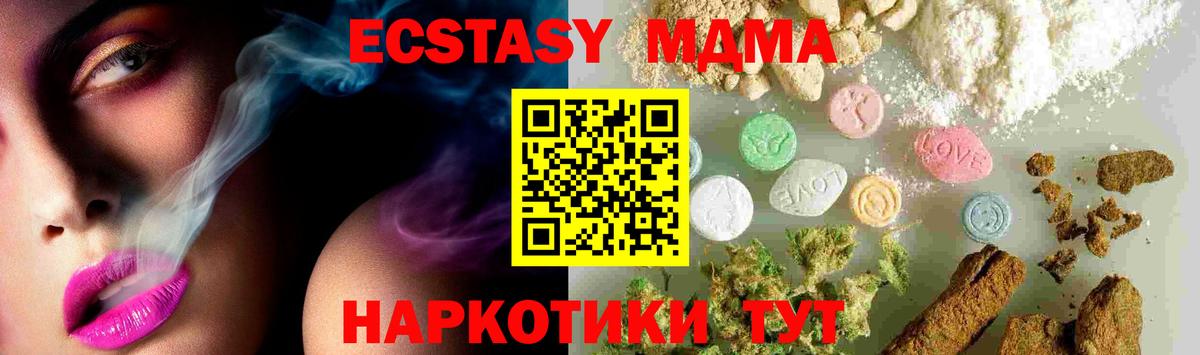 MDMA VHQ  МДМА кристаллы  Фурманов  МДМА  Вход с VPN 