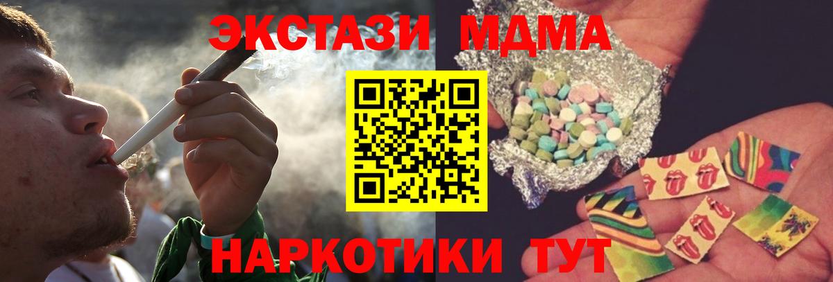 MDMA кристаллы Фурманов