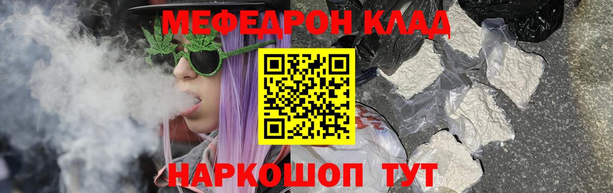 МЯУ-МЯУ mephedrone  Мефедрон VHQ  Вход с VPN  МЯУ-МЯУ  Фурманов 