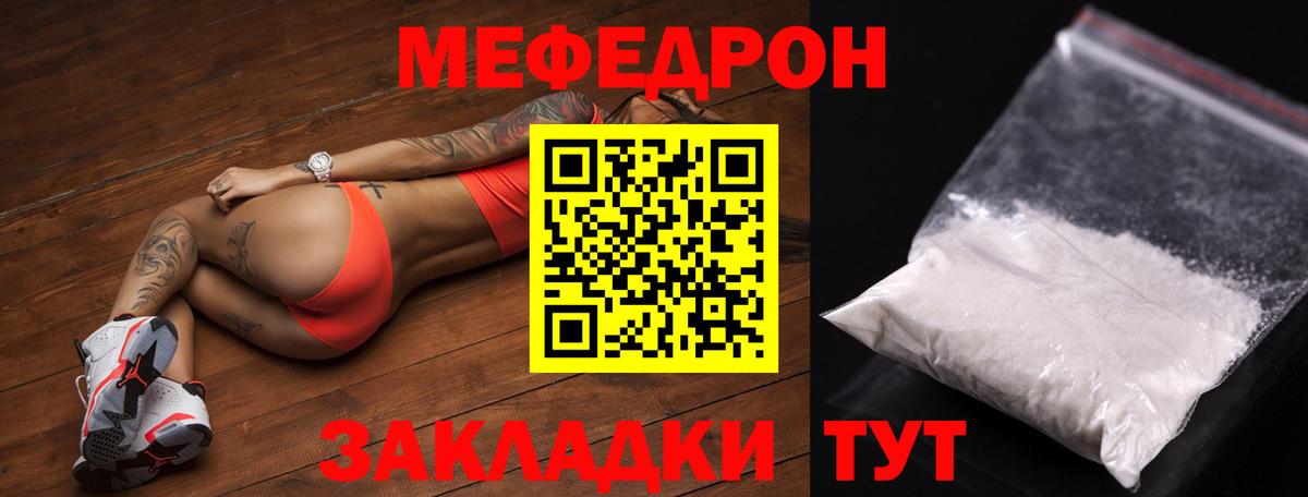 Меф  Фурманов