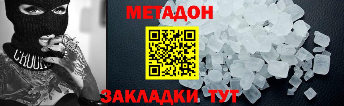 Фурманов  Метадон VHQ  Вход с VPN 