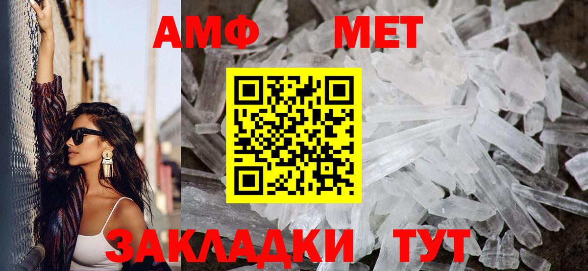 Первитин пудра Фурманов