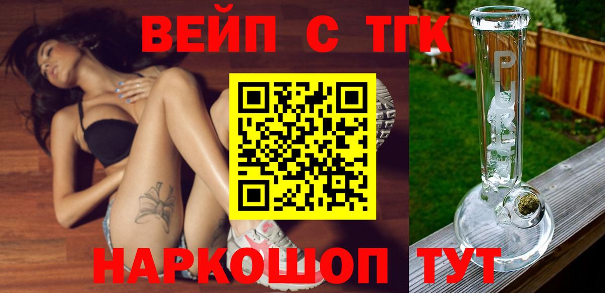 Дистиллят ТГК вейп с тгк Фурманов
